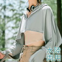 サンバイザー付き ボレロ風 クロップド ジップアップ ラッシュガード 女性 レディース ジャケット アウター カーディガン パーカー 日除け 紫外線カット UV...