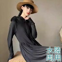 ウエスト シェイプ ワンピース風 マキシ丈 ラッシュガード 女性 レディース ジャケット アウター カーディガン パーカー 日除け 紫外線カット UVカット 通気性 接触冷感 日焼け止め 単色 無地 シンプル 長袖 スカート ギャザー