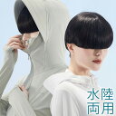 ソリッドカラー 接触冷感 バイザー付き フーデット ラッシュガード 女性 レディース ジャケット アウター カーディガン パーカー 日除け 紫外線カット UVカ...