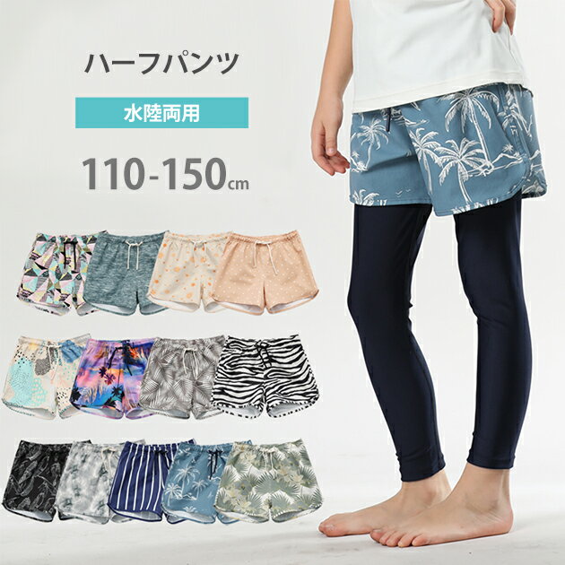 樂天商城 - キッズ プリント柄 ショート サーフ パンツ 水着 男女兼用 夏 ボトムス スイムウェア UV 水陸両用 楽ちん プリント柄 カラフル ユニセックス 通気性 速乾性 スポーティー カジュアル 海 ビーチ プール 水遊び レジャー 旅行 おしゃれ 普段使い