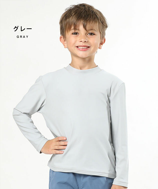 キッズ ハイネック 長袖 ラッシュガード 水着 男女兼用 夏 スイムウェア 水陸両用 Tシャツ UVカット 日焼け予防 紫外線予防 無地 楽ちん ストレッチ スポーティー カジュアル 海 ビーチ プール 水遊び 海水浴 レジャー 小学校 デイリー
