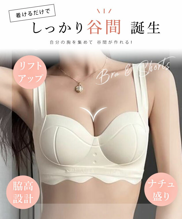 【2点セット】アンダー ウエーブ 脇高 3/4 ブラジャー&ショーツ 女性 レディース 下着 肌着 ハーフトップ ブラ パンツ 春 夏 秋 冬 ソフト シームレス 単色 無地 シンプル ミニマル 補正 サイドすっきり ボリュームアップ 脇高設計