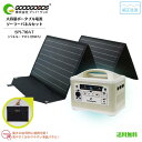 【送料無料】GOODGOODS グッド・グッズ ポータブル電源 蓄電池 折畳式 携帯用 ソーラーパネル セット品 SPI-700AT TYH-120WA リチウムイオン蓄電池 大容量 LEDライト付き 防災グッズ 停電対策 非常用 発電機 キャンプ 車中泊 台風 地震(3)