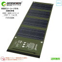 【送料無料】GOODGOODS グッド・グッズ 折畳式 ソーラーパネル 40W TYH-B4W 携帯型 コンパクト 太陽光発電 USB出力 DC出力 Type-C出力 高転効率 ハイパワー 高効率 単結晶シリコン 非常用 発電機 キャンプ 車中泊 台風 地震 災害対策 防災用品 停電対策