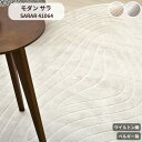 【送料無料】ディーパス Dipas Globe モダン MODERN サラ SARAR 41064 丸型 絨毯 ラグ グレー アイボリー ベルギー ウイルトン織 インテリア 室内 オールシーズン シンプル おしゃれ スタイリッシュ(3)