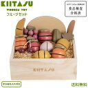 【名入れ対応】【送料無料】【スタッフ激押し】 KIITASU キータス 天然木 木製 フルーツセット おままごとセット 子供 キッズ 玩具 トイ おもちゃ かわいい 木のぬくもり マジックテープ 食品検査合格済 なめても安心 出産祝 プレゼント ギフト クリスマス 誕生日 熨斗対応