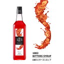 【正規総代理店】1883 MAISON ROUTIN (メゾンルータン) SIROP BITTERS ビターズ シロップ 1000ml 【スイーツ 割り材】|詳細画像