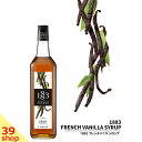 【正規総代理店】 1883 MAISON ROUTIN (メゾンルータン) SIROP FRENCH VANILLA フレンチバニラ シロップ 1000ml [スイーツ 割り材]