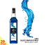 【正規総代理店】 1883 MAISON ROUTIN (メゾンルータン) SIROP BLUE CURACAU ブルーキュラソー シロップ 1000ml [スイーツ 割り材]