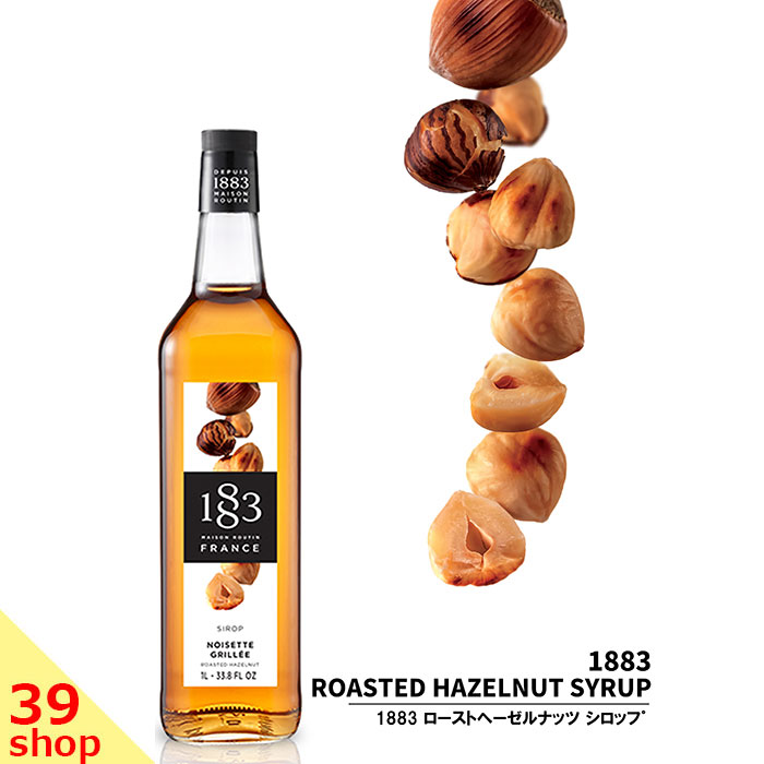  1883 MAISON ROUTIN (メゾンルータン) SIROP ROASTED HAZELNUT ローストヘーゼルナッツ シロップ 1000ml 