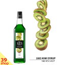 【正規総代理店】 1883 MAISON ROUTIN (メゾンルータン) SIROP KIWI キウイ シロップ 1000ml スイーツ 割り材