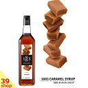 【正規総代理店】 1883 MAISON ROUTIN (メゾンルータン) SIROP CARAMEL キャラメル シロップ 1000ml [スイーツ 割り材]