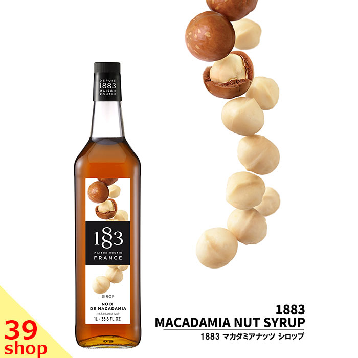 1883 MAISON ROUTIN (メゾンルータン) SIROP MACADAMIA NUT マカダミアナッツ シロップ 1000ml 