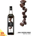 【正規総代理店】 1883 MAISON ROUTIN (メゾンルータン) SIROP COFFEE コーヒー シロップ 1000ml フランス産 スイーツ 割り材