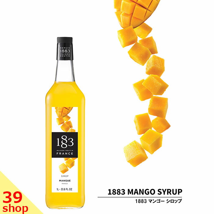 楽天DSCSHOP【正規総代理店】 1883 MAISON ROUTIN （メゾンルータン） SIROP MANGO マンゴー シロップ 1000ml [スイーツ 割り材]