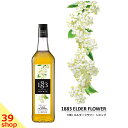 【正規総代理店】 1883 MAISON ROUTIN (メゾンルータン) SIROP ELDER FLOWER エルダーフラワー シロップ 1000ml スイーツ 割り材