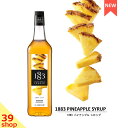 【正規総代理店】 1883 MAISON ROUTIN (メゾンルータン) SIROP PINEAPPLE パイナップル シロップ 1000ml スイーツ 割り材