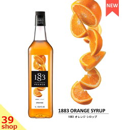 【正規総代理店】 1883 MAISON ROUTIN (メゾンルータン) SIROP ORANGE オレンジ シロップ 1000ml [スイーツ 割り材]