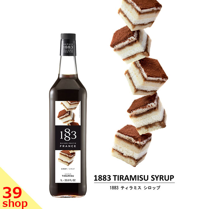 Ź 1883 MAISON ROUTIN (᥾롼) SIROP TIRAMISU ƥߥ å 1000ml...