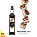 【正規総代理店】 1883 MAISON ROUTIN (メゾンルータン) SIROP TIRAMISU ティラミス シロップ 1000ml スイーツ 割り材