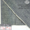 生地 薄手 デニム生地 シャンブレー 6オンス 薄い生地 布 布地 デニム 生地 浴衣 綿 ネイビー シャツ デニムシャツ デニシャツ 日本製 岡山 デニム サルファーカラー おしゃれ ヴィンテージ 生地 春夏 生地 でに丸