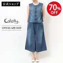 【アフターセール限定価格】【公式】【70%OFF】Cafetty カフェッティ オールインワン レディース ジーンズ オーバーオール ワンピース ガウチョ デニ...
