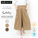 【週末4日間限定!クーポン利用でさらに10%OFF 8/11(月)まで】【公式】【50%OFF】Cafetty カフェッティ フレアキュロット レディース ジー...