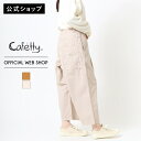 【公式】【50%OFF】Cafetty カフェッティ ドカンサルエル レディース カラーパンツ ワイド ストレート S M L 綿100% キャメル ブラウン ...