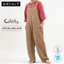 【公式】【40%OFF】【涼】【残り1点】Cafetty カフェッティ くつろぎサロペット レディース パンツ オーバーオール リネン 麻 レーヨン ドライタッ...