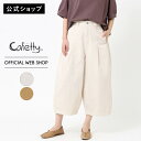 【週末4日間限定!クーポン利用でさらに10%OFF 8/11(月)まで】【公式】【50%OFF】Cafetty カフェッティバルーンキュロット レディース カラ...