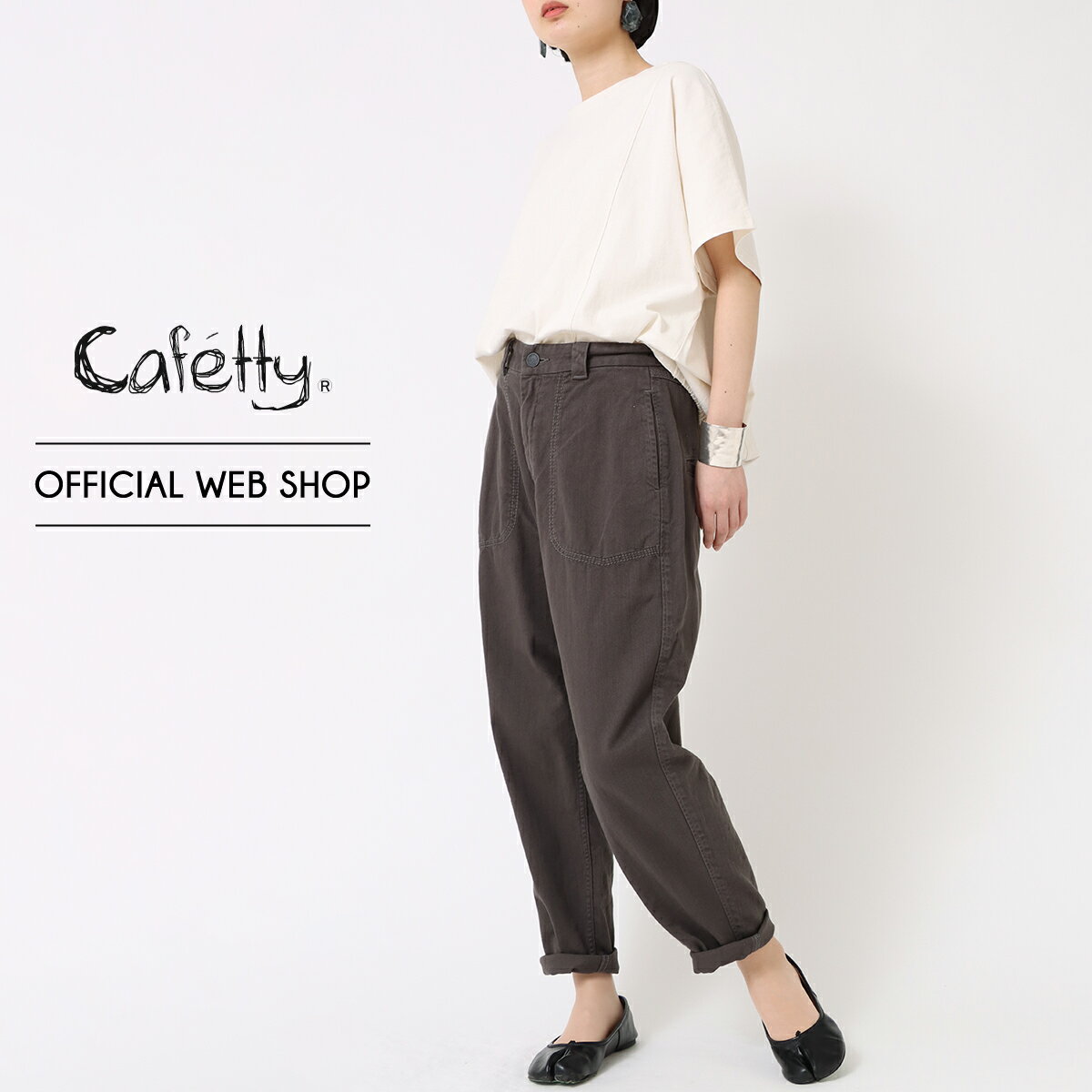 【店内全品ポイント5倍 5/20まで】【公式】【50%OFF】【在庫限り】Cafetty カフェッティ ワークキャロット レディース ダークグレー ク..