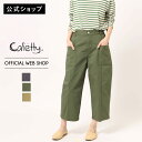 【公式】【30%OFF】Cafetty カフェッティ ゆったりガーデンパンツ レディース ワイドパンツ カラーパンツ キャンバス素材 アウトドア チャコール ベ...