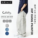 【公式】【2025/春夏新作入荷】Cafetty カフェッティ 腰ばきペインター レディース ヒッコリー 中色USED ワンウォッシュ ライトオンス ヒップハン...