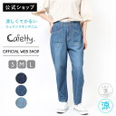 【公式】【2025/春夏新作入荷】Cafetty カフェッティ リネンテーパード レディース サマーデニム 濃色USED 中色USED ワンウォッシュ ゆったり...