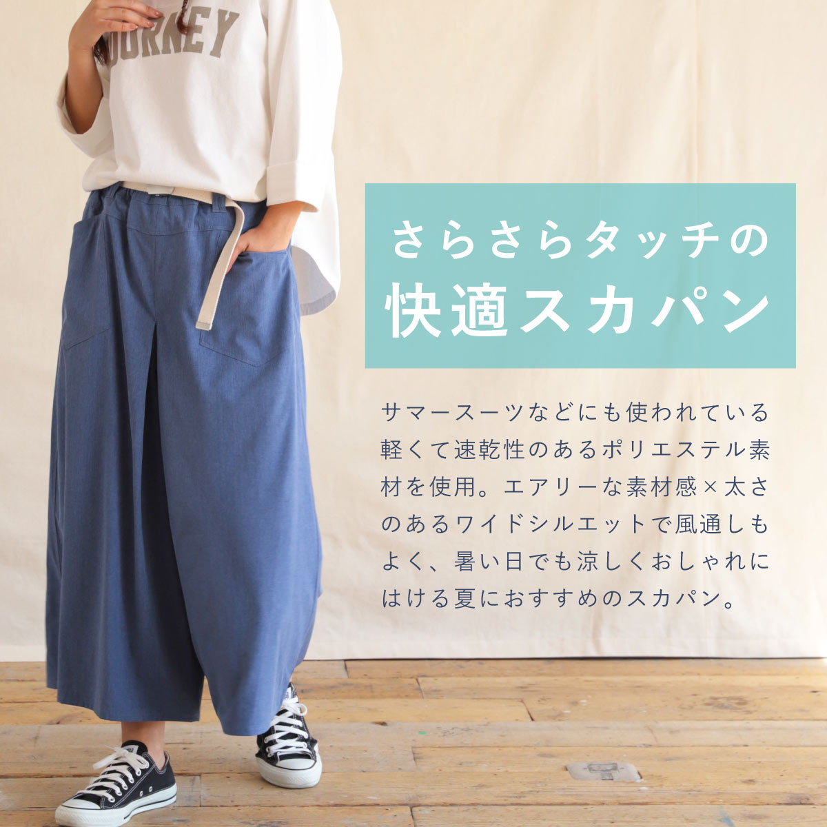 DENIM LIFEの【1/10 POINT5倍】【公式】【30%OFF】Cafetty カフェッティ スカパン レディース 杢グレー ブラック ミックスブルー ワイド 軽い 速乾 ウエストリブ ペーパータッチ ストレッチ 体形カバー カジュアル［新作SALE］CF0583｜アングル2