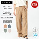 【スペシャルクーポン500円OFF対象】【SUMMER SALE30%OFF】【公式】 Cafetty カフェッティ リネンワイド レディース サマーパンツ ゆ...