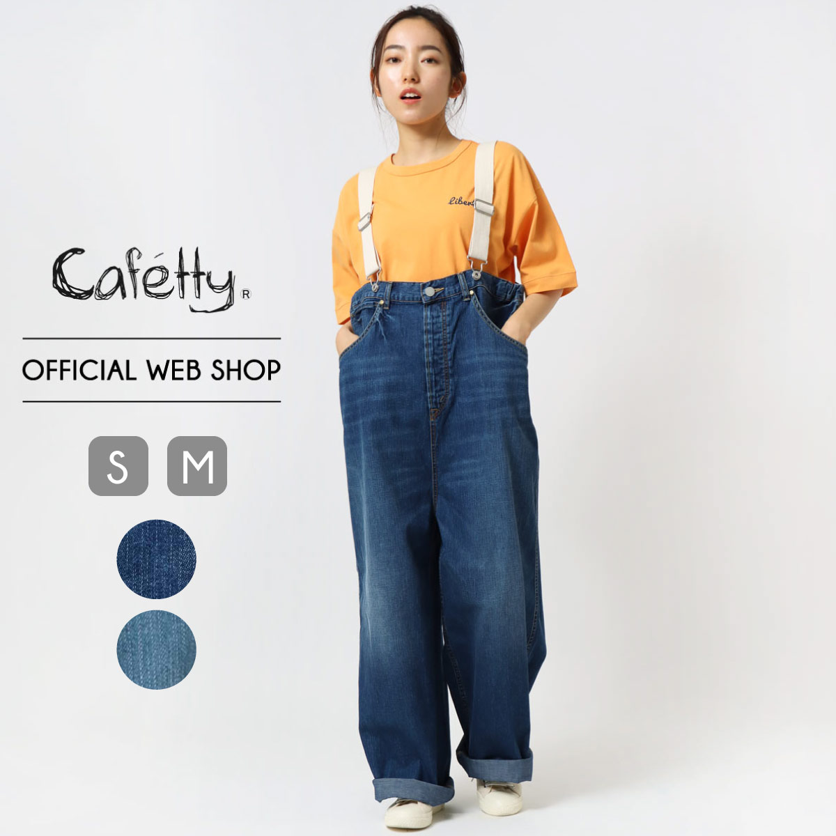 【15%OFFクーポンで10,285円 5/9～16】【公式】【新作入荷】Cafetty カフェッティ ハイウエストつなぎ レディース ボトムス パンツ ズ..