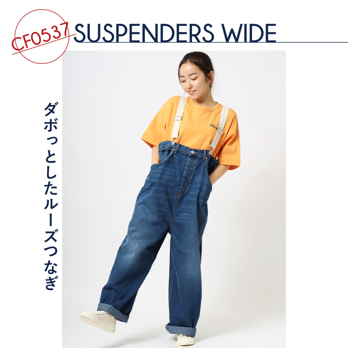 【公式】【20%OFF】Cafetty オーバーオール サロペット ハイウエスト レディース ズボン 大きめ ゆったり 楽ちん 体型カバー シンプル カジュアル 大人 オシャレ かわいい 春 夏 秋 冬[SALE] CF0537