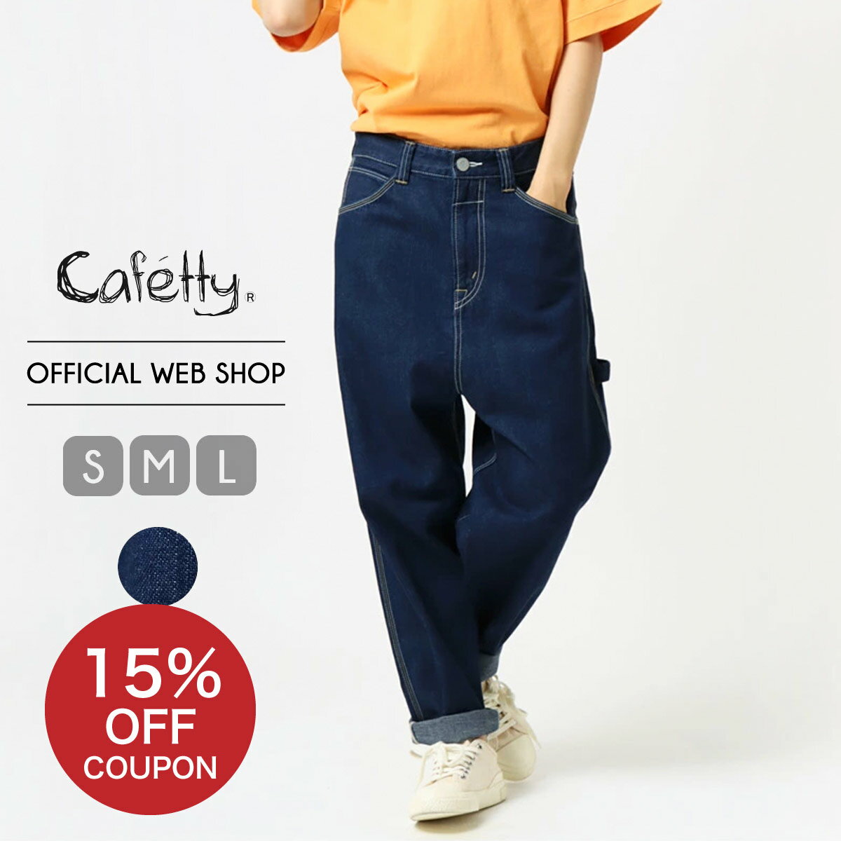 Cafetty カフェッティ レディース アメカジ カジュアル シンプル ボーイッシュ ワークパンツ ペインターパンツ   CF0538 母の日 プレゼント