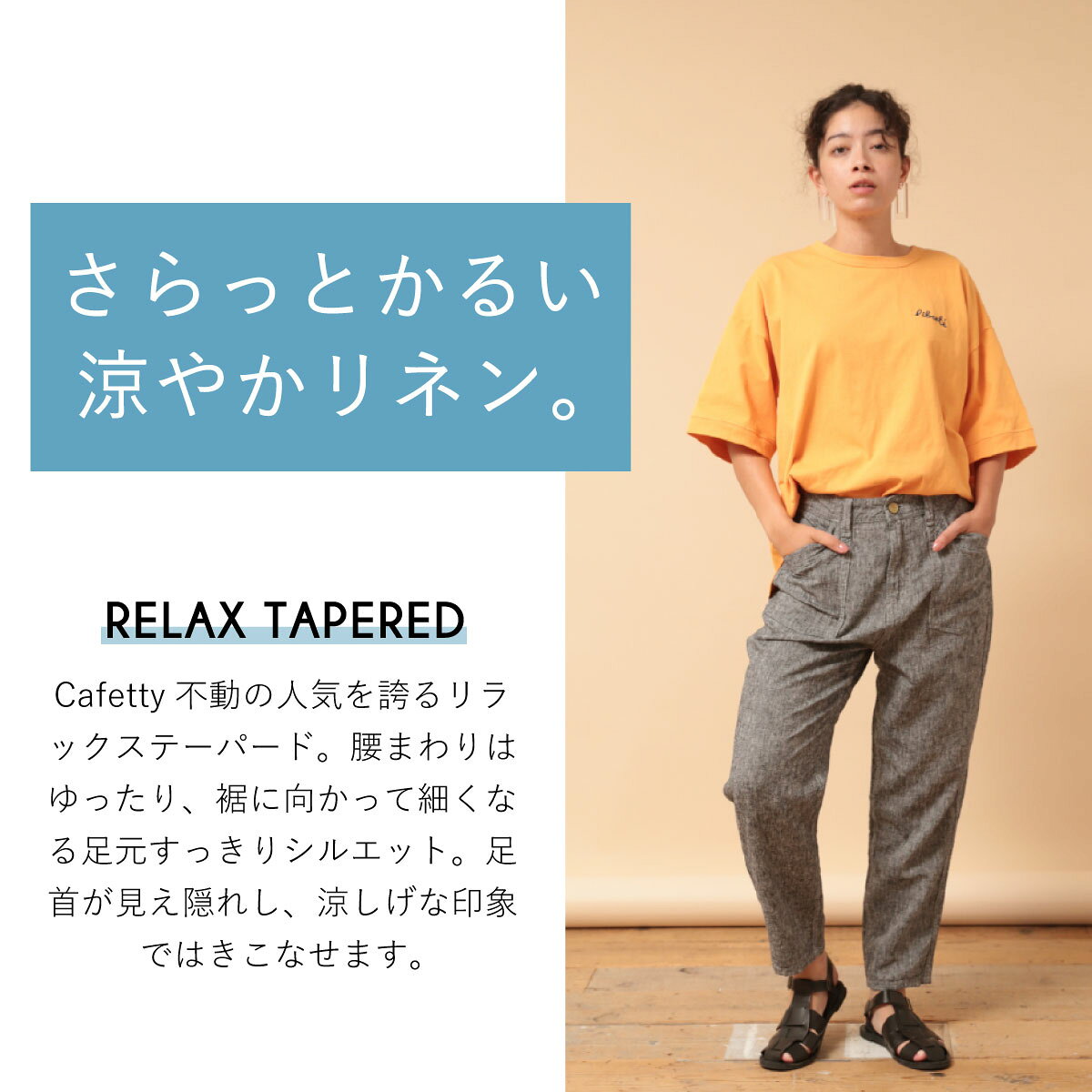 【公式】【50％OFF】【涼】Cafetty カラーリネンテーパード レディース やわらかい さらさら テーパード 麻混 リネン ウエストゴム 薄手 軽い 涼しい 体型カバー リラックス [SALE] CF0548 denimlife-10003751 DENIM LIFE サンプル画像2
