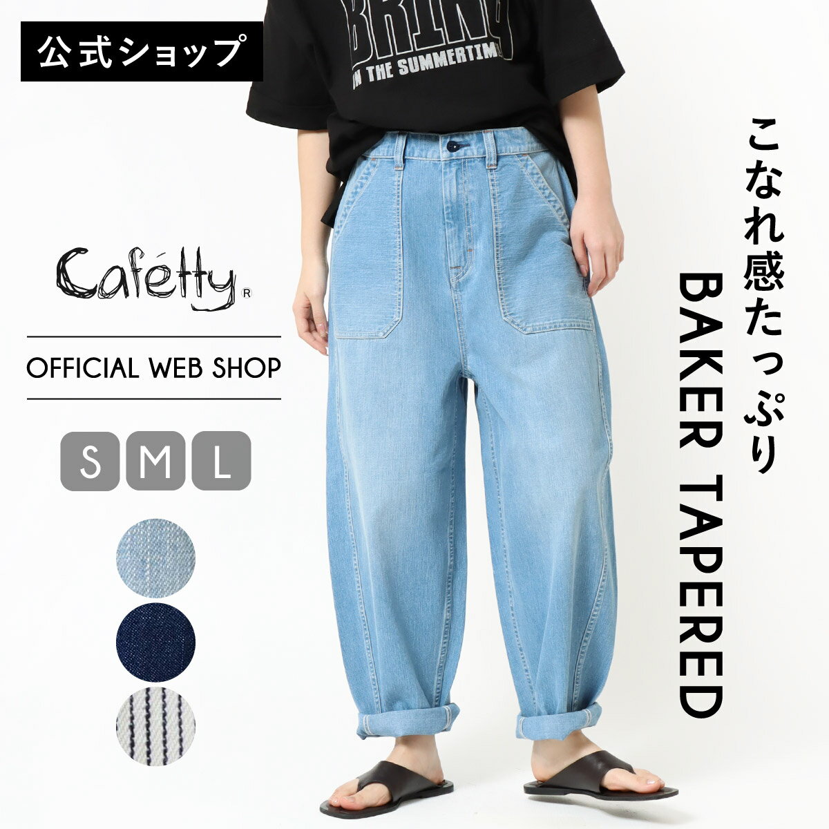楽天市場】ヒッコリー ベイカーパンツの通販