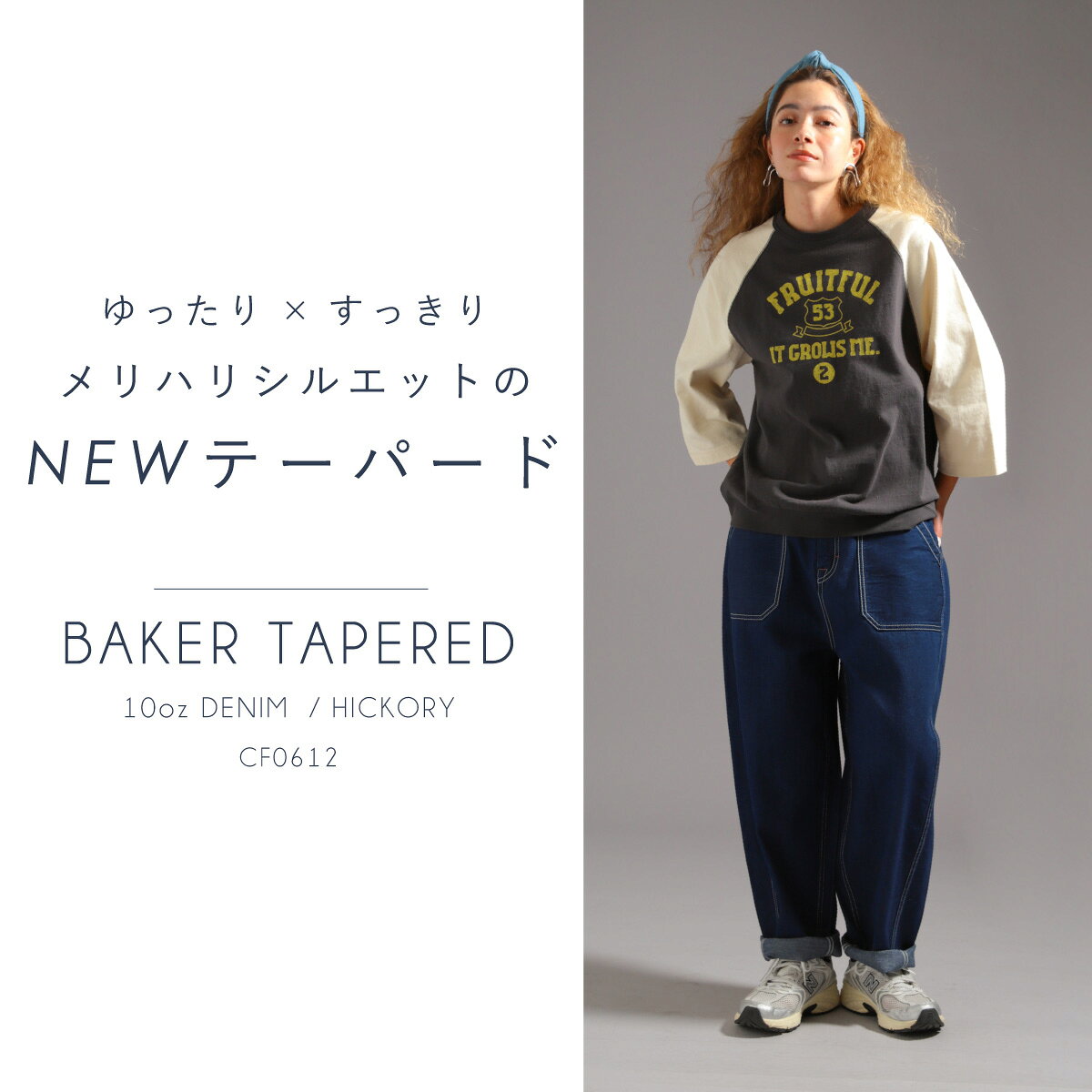 【公式】【新作SALE30%OFF】Cafetty カフェッティ ベイカーボリュームテーパード レディース ヒッコリー ボリュームシルエット ベイカーパンツ テーパード パッチポケット [2026春夏新作] CF0612 denimlife-10004143 DENIM LIFE サンプル画像2