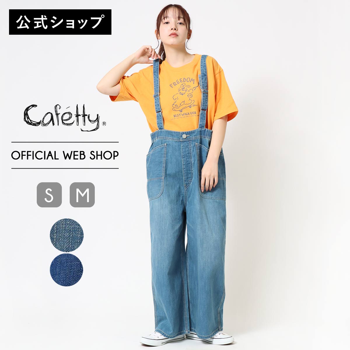 【3/10(火)期間限定15%OFF】【新作入荷】【公式】 Cafetty カフェッティ ワークサロペット レディース オーバーオール 中色USED ワンウォッシュ ライトオンス 軽い ゆったり リラックス 大きめポケット らくちん カジュアル 着映え こなれ[2026春夏新作] [春夏] CF0617