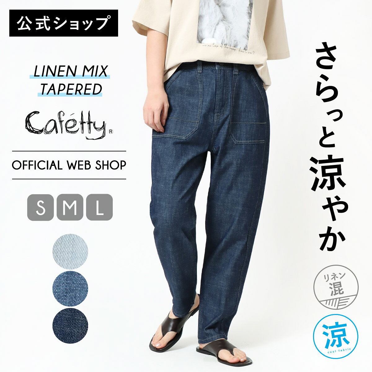 楽天市場】綿麻デニム テーパードパンツの通販