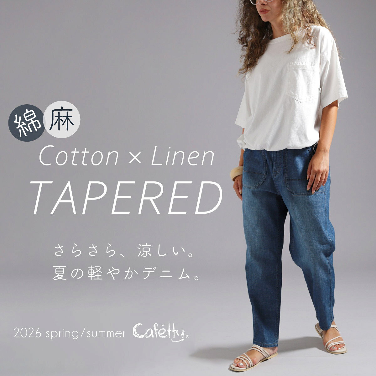 【マラソンクーポンでさらに10%OFF】【SUMMER SALE30%OFF】【公式】 Cafetty カフ...