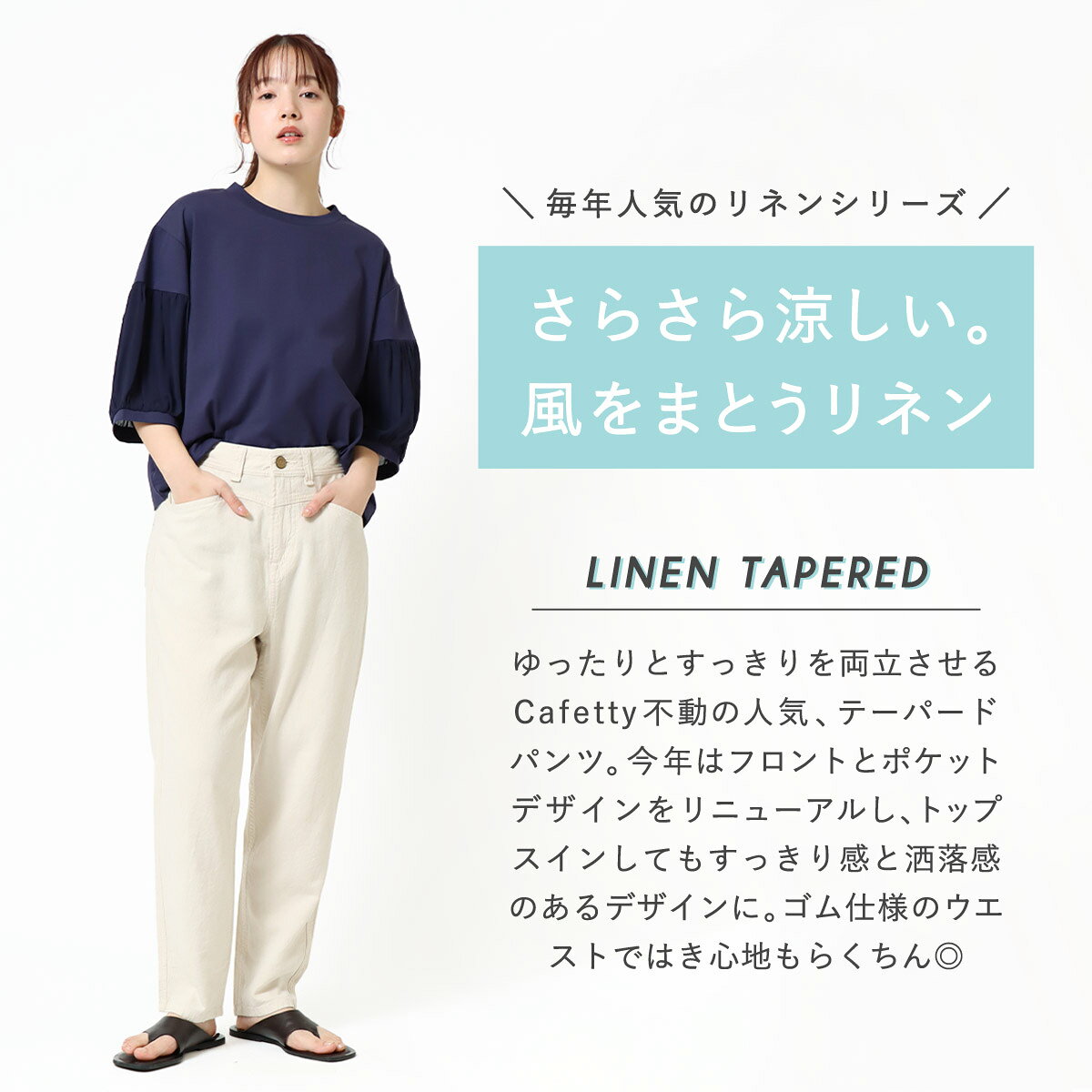 【マラソンクーポンでさらに10%OFF】【SUMMER SALE30%OFF】【公式】 Cafetty カフ...