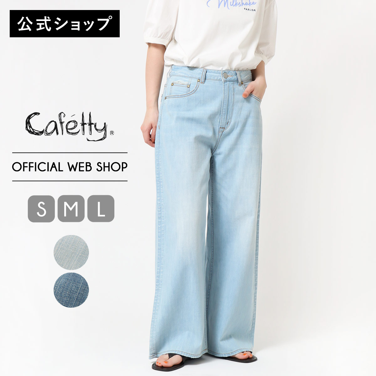 Other - 【新作入荷】【公式】 Cafetty カフェッティ リメイクラフワイドデニム レディース パンツ ボトムス ゆったり デニム 夏デニム 軽い 涼しい ヴィンテージ感 ユーズド 綿100 [2026夏新作] [夏] CF0625