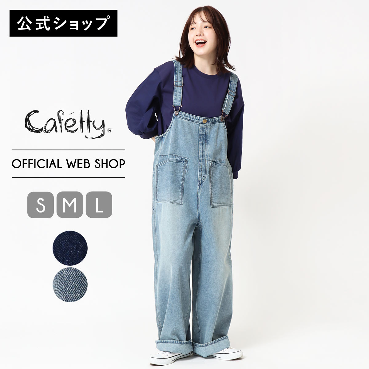楽天市場】cafetty オーバーオールの通販