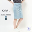 more10 offクーポン対象 5/6まで【公式】【50 OFF】Cafetty カフェッティ ニット風素材 ペンシルスカート レディース スカート デニム 濃色 淡色 オリーブ ワンウォッシュ ライトブルー ストレッチ カジュアル ひざ丈 春夏 SALE CF4007 母の日 プレゼント