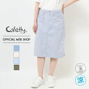 more10 offクーポン対象 5/6まで【公式】【50 OFF】Cafetty カフェッティ リネン素材 ミドルスカート レディース スカート スカイブルー ワークブルー ナチュラル オリーブ カーキ リネン 麻 綿麻 ひざ丈 膝丈 バックスリット 涼やか 春夏 SALE CF4016 母の日 プレゼント